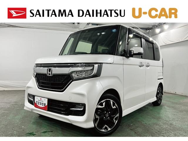 Ｎ−ＢＯＸカスタムＧ・Ｌターボホンダセンシング　走行２４２７９キロ／ナビ一年保証・走行距離無制限　フルセグナビ　Ｂｌｕｅｔｏｏｔｈ　バックカメラ　純正カーペットマット　ＥＴＣ　ＬＥＤヘッドライト　両側電動スライドドア（埼玉県）の中古車