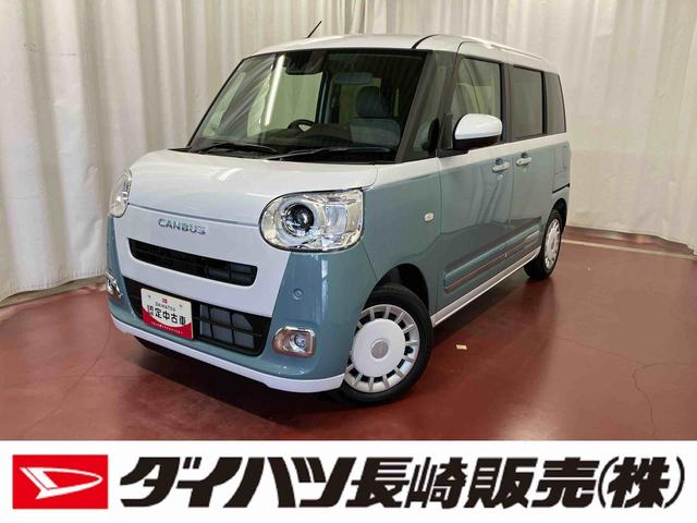 ムーヴキャンバスストライプスGターボ元展示車 届出済未使用車 ターボ 1オーナー 禁煙車 アダプティブクルーズコントロール 両側電動スライドドア シートヒーター 電動格納ミラー 衝突安全ボディ スマートキー LEDヘッドランプ(長崎県)の中古車