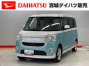 （宮城県）の中古車