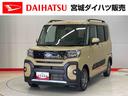 （宮城県）の中古車