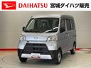 （宮城県）の中古車