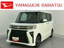 誤発進抑制装置　ＥＣＯアイドル　Ｗパワスラ　ワンオーナー車　電動格納ミラー　シートヒーター　ＬＥＤライト　バックカメラ　レーンキープ　スマートキー　オートハイビーム　キーフリーシステム　アルミホイール（山口県）の中古車