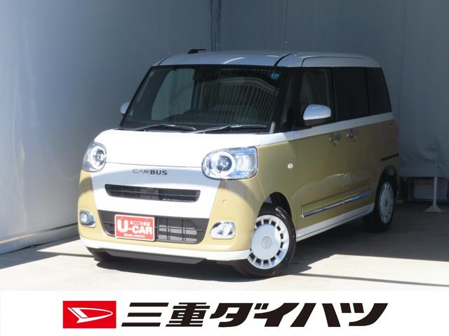 ムーヴキャンバスストライプスG 運転席・助手席シートヒーター 1年間無料保証電動パーキングブレーキ コーナーセンサー キーフリー 両側パワースライドドア オートエアコン 整備記録簿 Bカメラ 電動格納ミラー 元試乗車 ワンオーナー レーンキープアシスト オートライト(三重県)の中古車