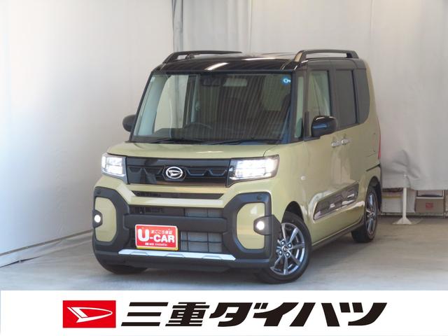 タントファンクロスリミテッド バックカメラ ETC 1年間無料保証電動パーキングブレーキ コーナーセンサー 純正9型ディスプレイオーディオ 両側パワースライドドア Bluetooth オートエアコン アダプティブクルーズコントロール 運転席・助手席シートヒーター(三重県)の中古車