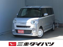 ムーヴキャンバス 中古車 ストライプスＧ　　パノラマカメラ　キーフリー　１年間無料保証電動パーキングブレーキ　コーナーセンサー　純正９型ディスプレイオーディオ　運転席・助手席シートヒーター　両側パワースライドドア　整備記録簿　地デジ　Ｂｌｕｅｔｏｏｔｈ　電動格納ミラー　元試乗車