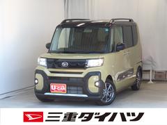 タント 中古車 ファンクロスリミテッド　バックカメラ　ＥＴＣ　１年間無料保証電動パーキングブレーキ　コーナーセンサー　純正９型ディスプレイオーディオ　両側パワースライドドア　Ｂｌｕｅｔｏｏｔｈ　オートエアコン　アダプティブクルーズコントロール　運転席・助手席シートヒーター