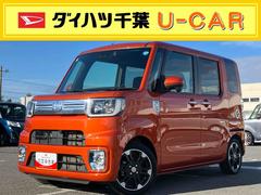 ウェイク 中古車 ＧターボＶＳ　ＳＡＩＩＩターボ　ナビ／ＴＶ／ＢＴ／ＵＳＢ／ＤＶＤ　全周囲カメラ　前後ドラレコ　両側電動スライドドア　ＬＥＤヘッドライト　オ−トライト　ＡＨＢ　スマアシ　リヤ障害物センサー　革巻きハンドル　キーフリー　アルミ