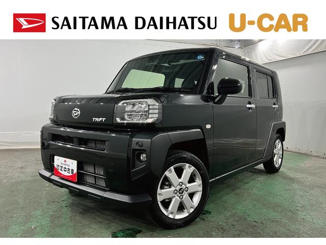 タフトG 走行968キロ/LEDヘッドランプ/シートヒーター1年保証距離無制限 走行距離968キロ マット サイドエアバッグ LEDヘッドランプ アイドリングストップ シートヒーター オート格納式ドアミラー 電動パーキングブレーキ(埼玉県)の中古車
