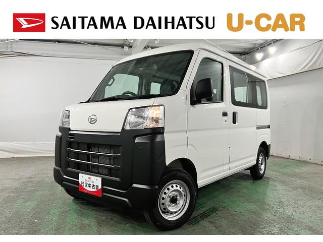 ハイゼットカーゴスペシャル　走行７キロ／ＡＭラジオ保証１年間・距離無制限付き　クリアランスソナー　オートマチックハイビーム　オートライト　アイドリングストップ（埼玉県）の中古車
