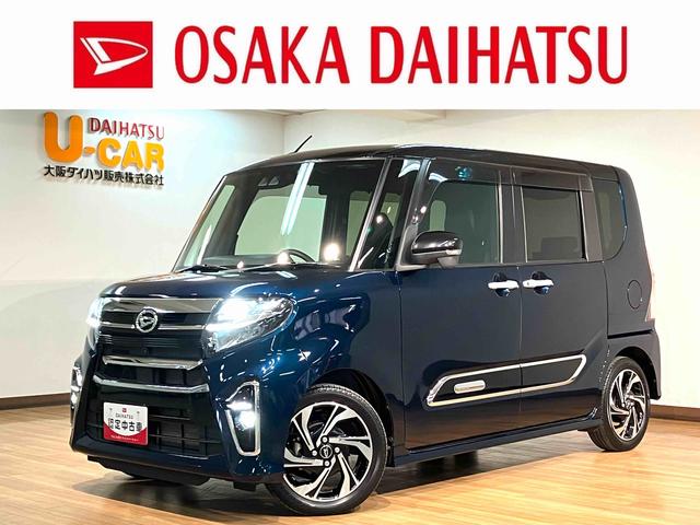 タントカスタムRSスタイルセレクション ナビ/前後ドラレコ/ETC新車保証付き/走行2.3万キロ/ナビ/ETC/前後ドラレコ/Bluetooth/TV/USB/衝突軽減ブレーキ/LEDライト/フォグランプ/両側電動スライドドア/クルーズコントロール/コーナーセンサー(大阪府)の中古車