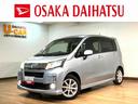 １年間走行距離無制限保証／ダイハツ認定中古車／衝突軽減ブレーキ／ＥＴＣ／スマートキー／ＬＥＤヘッドライト／オートエアコン／オートライト／１４インチアルミホイール／横滑り防止装置／アイドリングストップ／（大阪府）の中古車