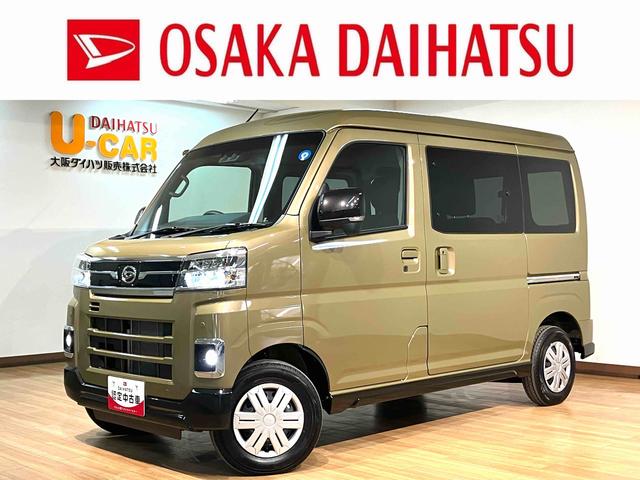 アトレーRS/届出済未使用車/R8年式/走行4km/ナビ/クルコン届出済未使用車/R8年式/走行4km/25年モデルナビ/バックカメラ/ステアリングスイッチ/クルーズコントロール/両側パワースライドドア/LEDヘッドライト・フォグランプ/オートエアコン/キーフリー(大阪府)の中古車