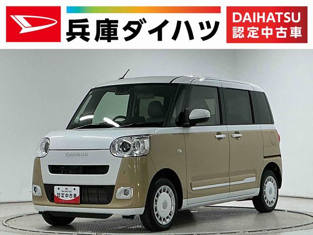 ムーヴキャンバスストライプスＧターボ　４ＷＤ　クルコン　両側電動スライドドア４ＷＤ　１年保証　ホットカップホルダー　アダプティブクルーズコントロール　両側電動スライドドア　前後コーナーセンサー　前席シートヒーター　オートハイビーム　ＬＥＤヘッドライト　ＵＳＢチャージャー（兵庫県）の中古車
