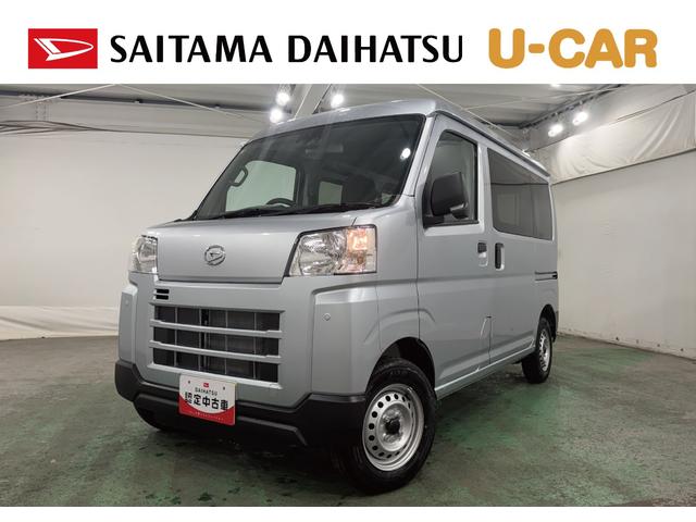 ハイゼットカーゴDX 走行5キロ/登録済未使用車一年保証・走行距離無制限 走行5キロ 助手席エアバック オートライト オートマチックハイビーム クリアランスソナー アイドリングストップ(埼玉県)の中古車