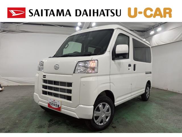 ハイゼットカーゴクルーズ 走行4キロ/登録済未使用車一年保証・走行距離無制限 走行4キロ 助手席エアバック オートライト オートマチックハイビーム クリアランスソナー アイドリングストップ(埼玉県)の中古車