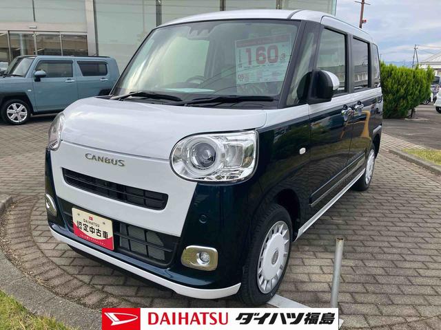 ムーヴキャンバスストライプスＧ４ＷＤ：販売は福島県内にお住まいで，現車確認のできるお客様に限らせて頂きます（福島県）の中古車