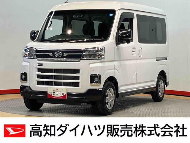 アトレーＲＳ後方カメラ　左右電動スライドドア　キーフリー　クルーズコントロール　クリアランスソナー　ＬＥＤヘッドライト　オートライト　オートハイビーム　衝突被害軽減システム（高知県）の中古車