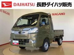 ハイゼットトラック 中古車 ジャンボＳＡＩＩＩｔ４ＷＤ　マニュアルエアコン　パワステ　衝突被害軽減システム　横滑り防止機能　アイドリングストップ　ＡＢＳ