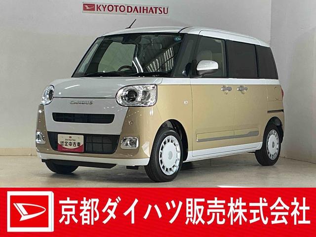 ムーヴキャンバスストライプスG デモカー 禁煙車 9型ディスプレイオーディオデモカー 禁煙 9型ディスプレイオーディオ バックカメラ 両側パワースライドドア ホットカップホルダー シートヒーター Qiワイヤレス充電器 コーナーセンサー 電動パーキングブレーキ オートハイビーム(京都府)の中古車