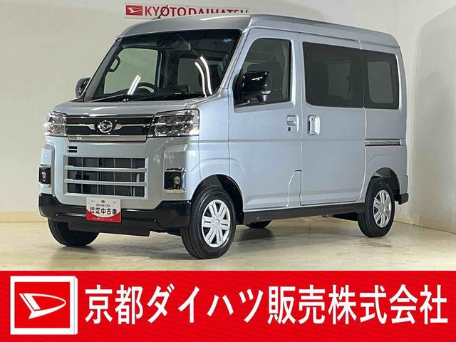 アトレーＲＳ　届出済み未使用車　禁煙車　９型ディスプレイオーディオ届出済み未使用車　禁煙車　９型ディスプレイオーディオ　バックカメラ　両側パワースライドドア　アダプティブクルーズコントロール　コーナーセンサー　オートハイビーム　Ｂｌｕｅｔｏｏｔｈ　フルセグＴＶ（京都府）の中古車