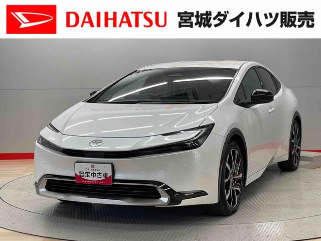 プリウスＺ（宮城県）の中古車