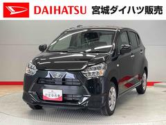 ミライース 中古車 Ｘ　ＳＡＩＩＩ