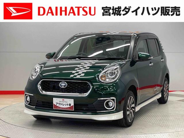 パッソモーダ　Ｇパッケージ（宮城県）の中古車