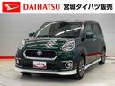 （宮城県）の中古車