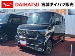 Ｎ−ＢＯＸカスタム 中古車 ベースグレード