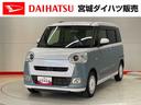 （宮城県）の中古車
