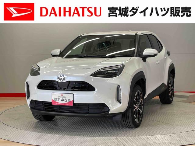 ヤリスクロスハイブリッドＺ（宮城県）の中古車