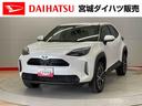 （宮城県）の中古車
