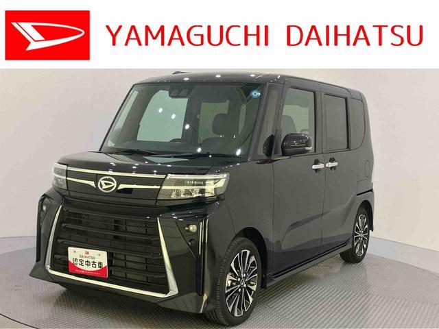 タントカスタムRSリミテッド踏み間違い防止 両側オートスライドドア レーダークルーズ 車線逸脱警報 LED ターボエンジン ETC シートヒーター Bカメラ スマートキー アイドリングストップ キーフリー アルミホイール ABS(山口県)の中古車