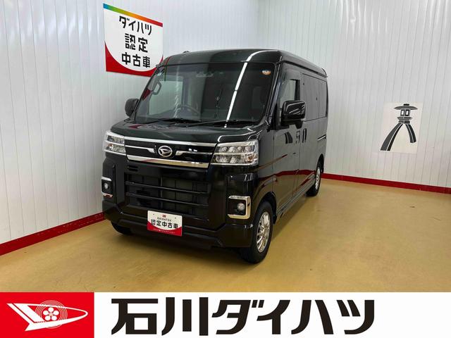 アトレーRS車検整備付き 走行無制限1年保証 2WD 純正9インチディスプレイオーディオ バックカメラ ドラレコ 両側パワースライドドア HDMI&USB ETC車載器 スマートインナーミラー オートライト(石川県)の中古車