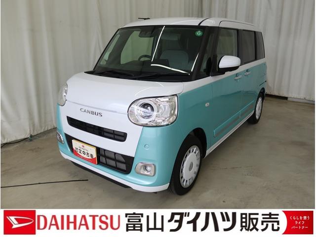 ムーヴキャンバスストライプスＧ　／オーディオレス／両側電動スライドドア／両自動ドア　アラウンドビューモニター　衝突軽減ブレーキ　電格ミラー　バックモニター　Ａライト　オートＬＥＤ　ＬＥＤ　点検記録簿付　シ−トヒ−タ−　スマートキー　キーフリー　車線逸脱警告　ベンチシート（富山県）の中古車
