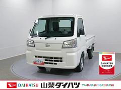 ハイゼットトラック 中古車 スタンダード　４ＷＤ　ＣＶＴ　ＡＭ／ＦＭラジオスマートアシスト・切り替え式４ＷＤ（ＣＶＴ車）・荷台フロア長２，０３０ｍｍ・荷台幅１，４１０ｍｍ・防錆鋼鈑・ハロゲンヘッドランプ・マニュアルエアコン