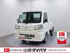 ハイゼットトラック 中古車 スタンダード　農用スペシャル　４ＷＤ　ＣＶＴスマートアシスト・コーナーセンサー・切り替え式４ＷＤ（ＣＶＴ車）・スーパーデフロック・ハロゲンヘッドランプ・マニュアルエアコン・リア４枚リーフスプリング