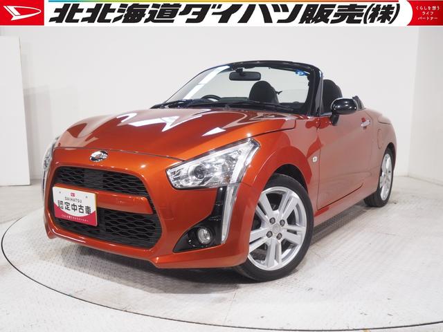 コペンローブ電動オープンルーフ　ダイハツ純正ナビ　ＬＥＤヘッドライト　キーフリーシステム　運転席助手席シートヒーター　アイドリングストップ　ＶＳＣ（横滑り抑制機能）（北海道）の中古車