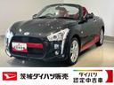 ダイハツ認定中古車ｌ５ＭＴｌＬＥＤヘッドライトｌキーフリーシステムｌプッシュボタンスタートｌＡＢＳｌエアバッグｌオートエアコンｌ電動ルーフｌ横滑り防止機能ｌ保証／整備付（茨城県）の中古車