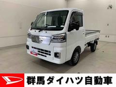 ハイゼットトラック 中古車 ＥＸＴ　４ＷＤ　走行１４２３３キロ　純正ナビ７インチナビ　ＬＥＤヘッドライト　オートライト　５速ＭＴ　マニュアルエアコン　キーフリー　プッシュボタンスタート　アイドリングストップ　電動格納式ドアミラー　スマートアシスト
