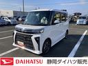 １４インチアルミホイール　大型エアロバンパー　フルＬＥＤヘッドランプ　オート格納式カラードドアミラー　両側パワースライドドア　キーフリーシステム　プッシュボタンスタート（静岡県）の中古車