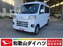 軽自動車　衝突安全ボディ　衝突被害軽減ブレーキ　プッシュスタートボタン　オートライト　ＬＥＤヘッドランプ　両側電動スライドドア　スマートインナーミラー（和歌山県）の中古車