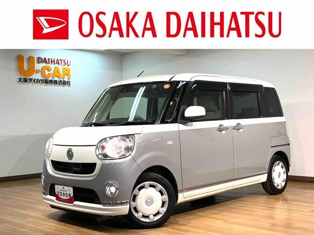 ムーヴキャンバスXリミテッドメイクアップ SAII/1年保証/ナビ/ドラレコ1年間走行距離無制限保証/ダイハツ認定中古車/衝突軽減ブレーキ/ナビ/前後ドラレコ/ETC/バックカメラ/両側電動スライドドア/スマートキー/オートエアコン/Bluetooth/フルセグTV/(大阪府)の中古車