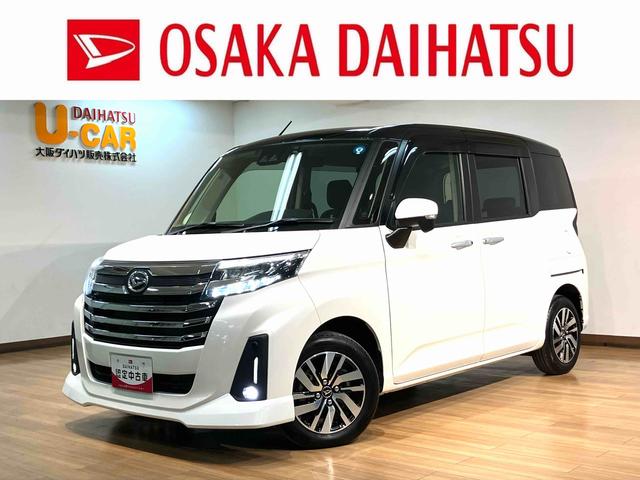 トールカスタムＧ／９インチＤＡ／Ｂカメラ／前後ドラレコ／クルコン走行１．１万ｋｍ／９インチディスプレイオーディオ／バックカメラ／ＥＴＣ／ナビ連動前後ドラレコ／クルーズコントロール／ＵＳＢ・ＨＤＭＩアダプター／両側パワースライドドア／ＬＥＤヘッドライト・フォグランプ（大阪府）の中古車
