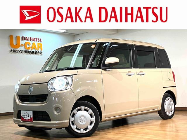 ムーヴキャンバスＧ　ＳＡIII／純正７インチナビ／バックカメラ／両側パワスラ令和３年式／走行５８０００キロ／ドラレコ／ＥＴＣ／オートエアコン／オートハイビーム／オート格納ミラー／ＬＥＤヘッドランプ／ＵＳＢ／Ｂｌｕｅｔｏｏｔｈ接続／ＣＤ／ＤＶＤ／キーフリー／衝突軽減ブレーキ（大阪府）の中古車