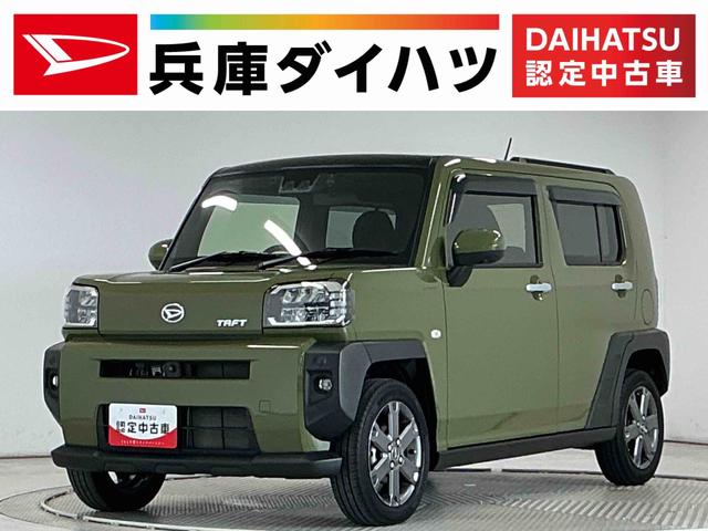タフトGターボ 純正ナビ パノラマモニター ドラレコ ETC TV1年保証 9インチ純正ナビ パノラマモニター ドラレコ ETC アダプティブクルーズコントロール Bluetooth TV DVD USB シートヒーター コーナーセンサー スカイフィールトップ(兵庫県)の中古車