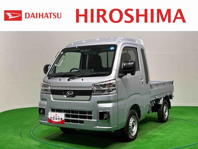 ハイゼットトラックジャンボエクストラ(広島県)の中古車