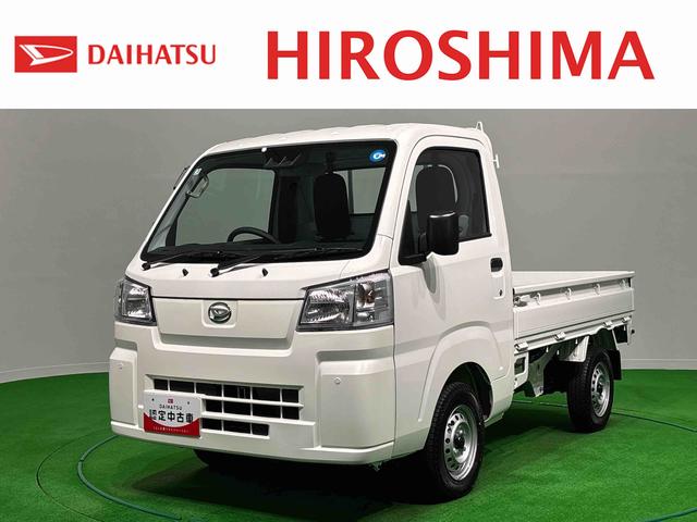 ハイゼットトラックスタンダード 4WD車線逸脱警告 禁煙車両 運転席助手席エアバッグ 横滑り防止機能 パワステ 切替4WD エアコン エアバック ABS エコアイドル 誤発進抑制装置(広島県)の中古車