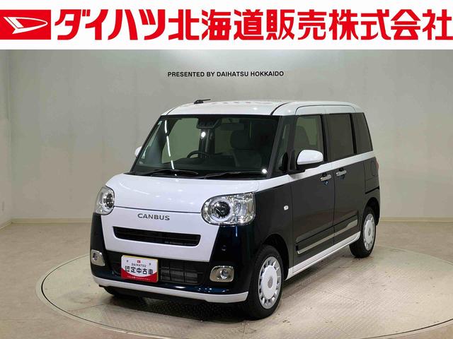ムーヴキャンバスストライプスG(北海道)の中古車