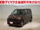（北海道）の中古車